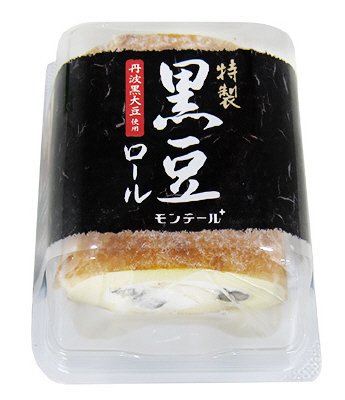 特製黒豆ロール