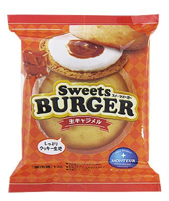 スイーツバーガー・生キャラメル