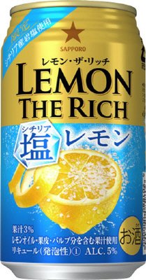 サッポロ　レモン・ザ・リッチ　シチリア塩レモン