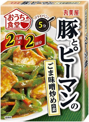 おうち食堂　豚とピーマンのごま味噌炒めの素