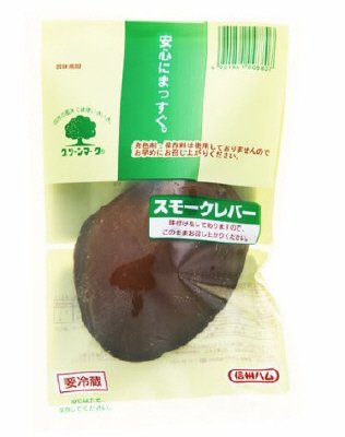 グリーンマークスモークレバー