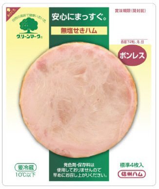 Ｇマークボンレススライス