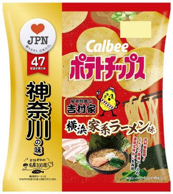 ポテトチップス横浜家系ラーメン味
