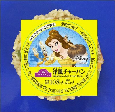 ディズニー　洋風チャーハン