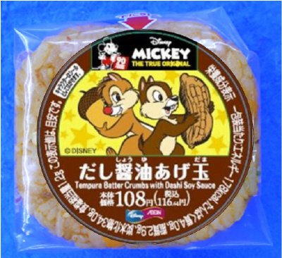 ディズニー　だし醤油あげ玉