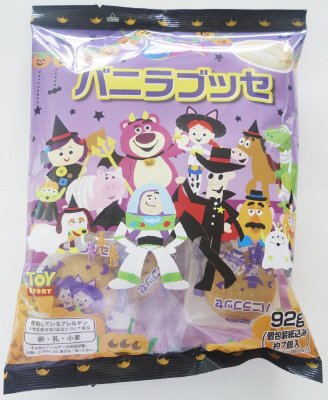 ハロウィーン　バニラブッセ