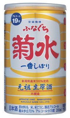 ふなぐち菊水一番しぼり