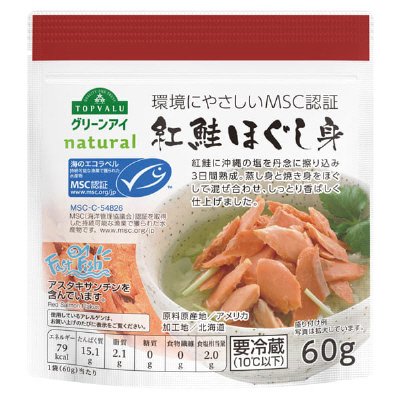 紅鮭ほぐし身
