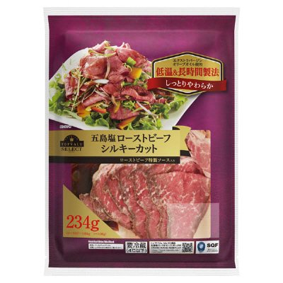 五島塩ローストビーフシルキーカット234ｇ