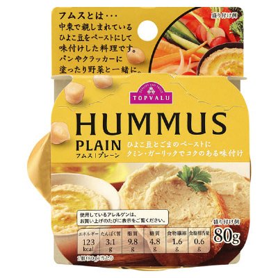 フムス（スパイシー）
