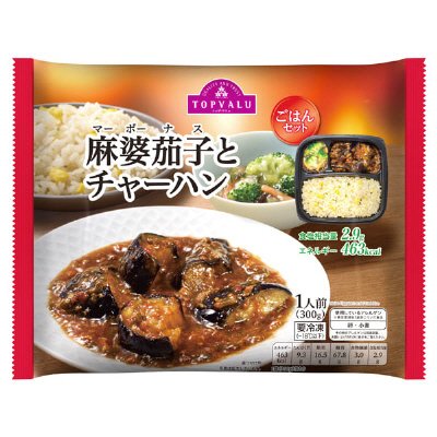 麻婆茄子とチャーハン