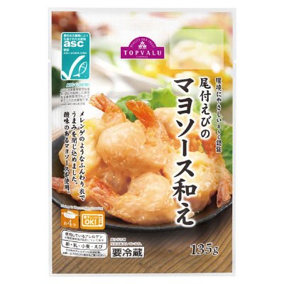 ＡＳＣ尾付きえびのマヨソース和え
