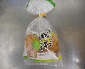 やわらか野菜さつま