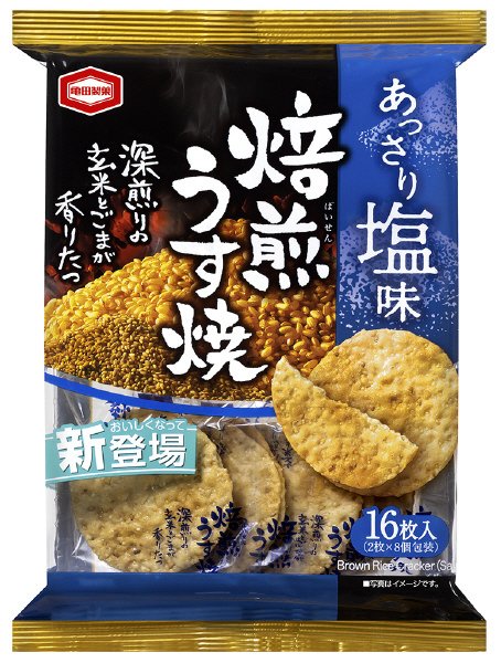 焙煎うす焼あっさり塩味