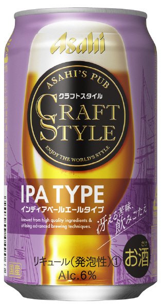 クラフトスタイル　インディアペールエールタイプ