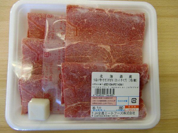 全農ミートフーズ広島／北海道産つるい牛モモうすぎり（カットタイプ）（冷凍）