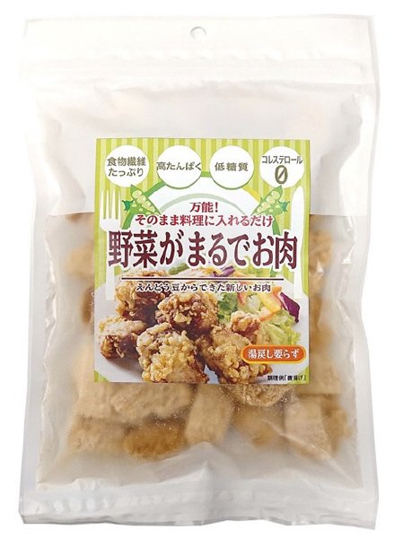野菜がまるでお肉