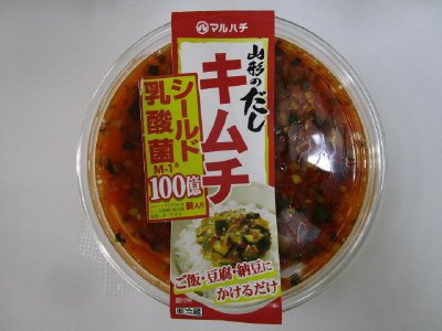 山形のだしキムチ