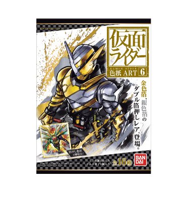 仮面ライダー色紙ＡＲＴ６