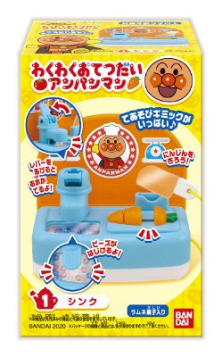 わくわくおてつだいアンパンマン