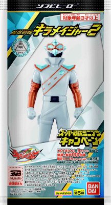 魔進戦隊キラメイジャー　ソフビヒーロー２