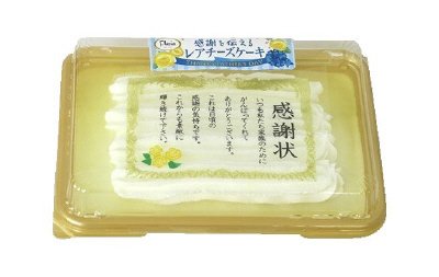 感謝を伝えるレアチーズケーキ