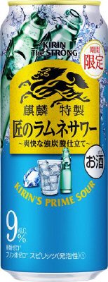 キリン・ザ・ストロング　匠のラムネサワー （期間限定）