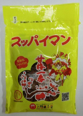 スッパイマン　甘梅一番