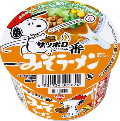 サッポロ一番　みそラーメンミニどんぶり