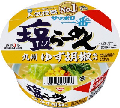 サッポロ一番　塩らーめんどんぶり　九州　ゆず胡椒風味