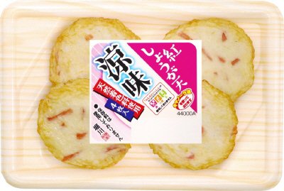 紅しょうが天