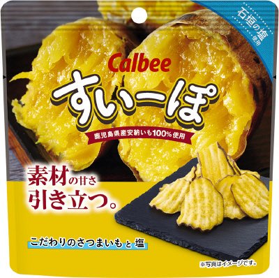 すいーぽ安納いも