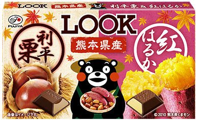 ルック（熊本県産利平栗&紅はるか）