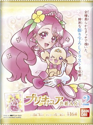 プリキュア色紙ＡＲＴ２