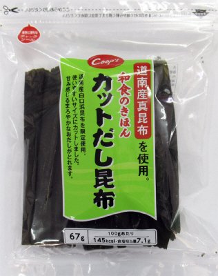 和食のきほん カットだし昆布