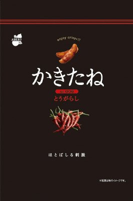 かきたね　００６　とうがらし