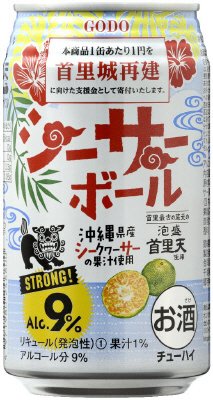 シーサーボール