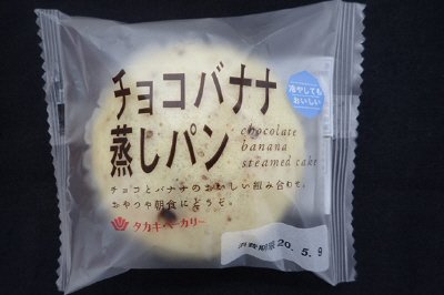チョコバナナ蒸しパン
