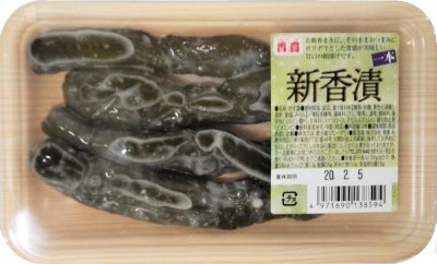 新香漬