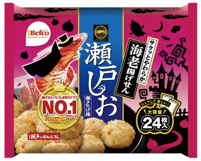２０２０ＨＷ瀬戸の汐揚