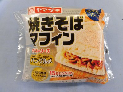 焼きそばマフィン