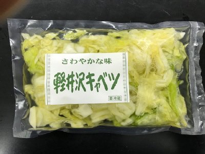 軽井沢キャベツ