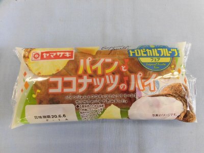パインとココナッツのパイ