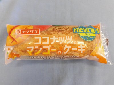 ココナッツとマンゴーのケーキ