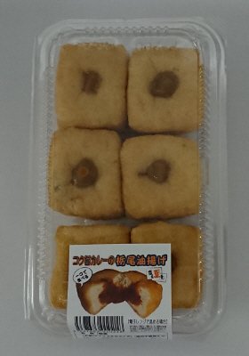 一口で食べるコク旨カレーの栃尾油揚げ