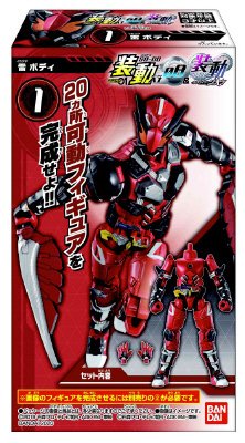 （仮）装動　仮面ライダーゼロワン　ＡＩ　０８
