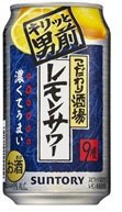 こだわり酒場のレモンサワー　キリッと男前