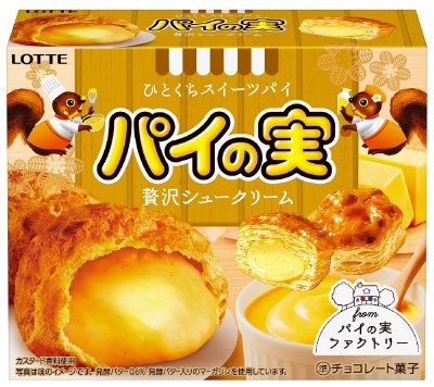 パイの実＜贅沢シュークリーム＞