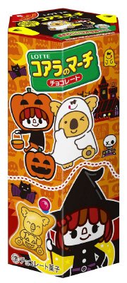 エンジョイハロウィンコアラのマーチ＜チョコ＞