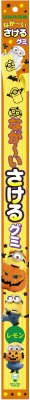 なが～いさけるグミ　ミニオン